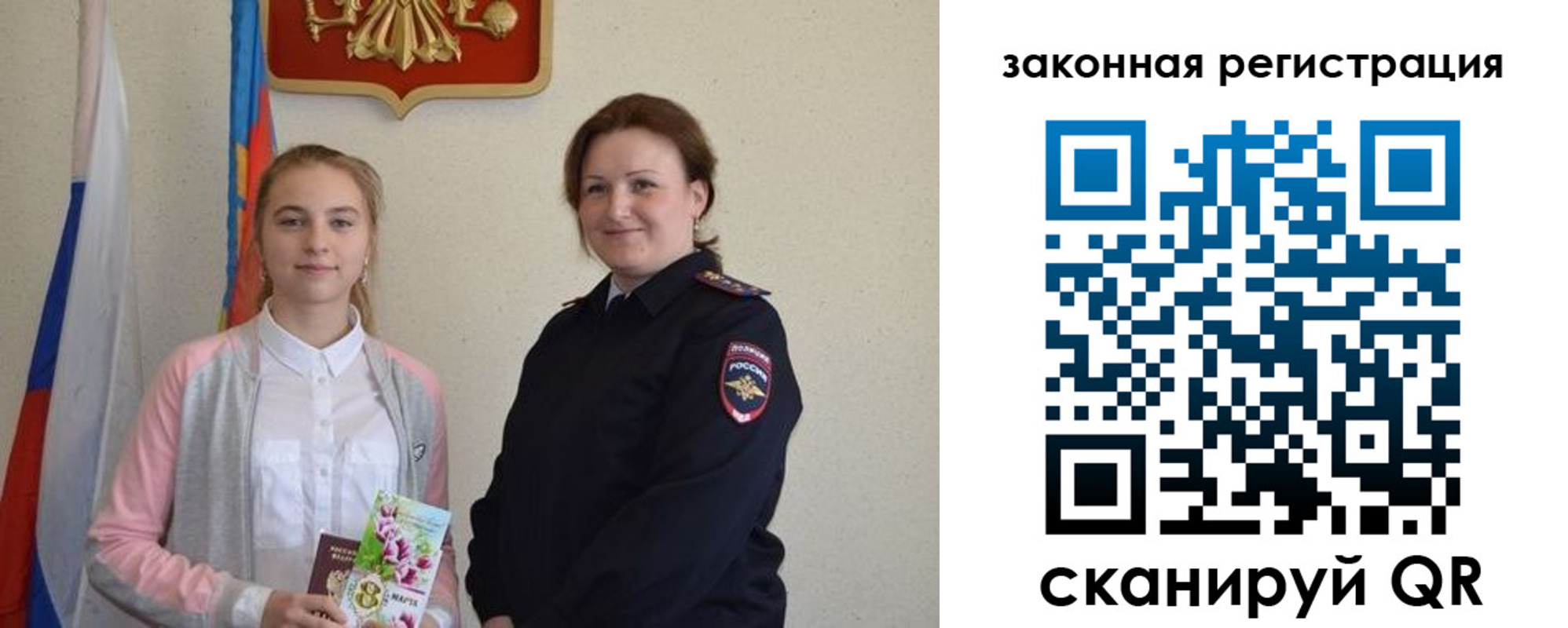 пропишу в квартире в Пскове