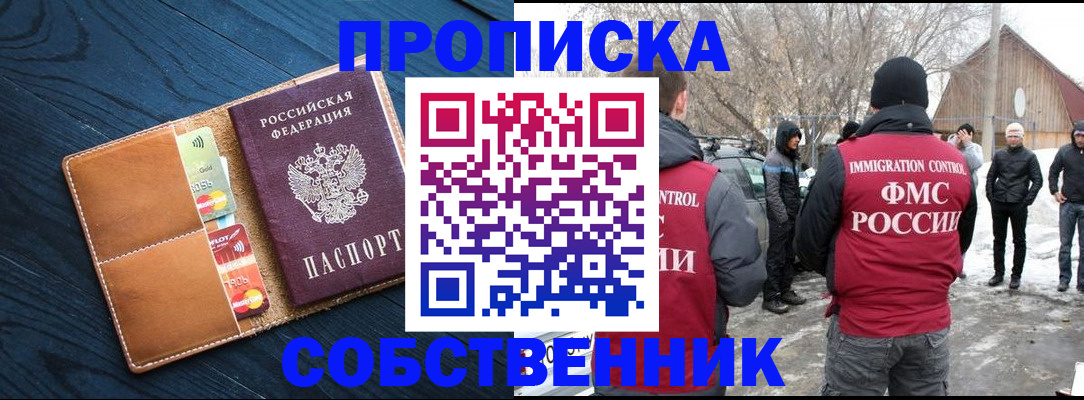 временная регистрация для всех в Пскове